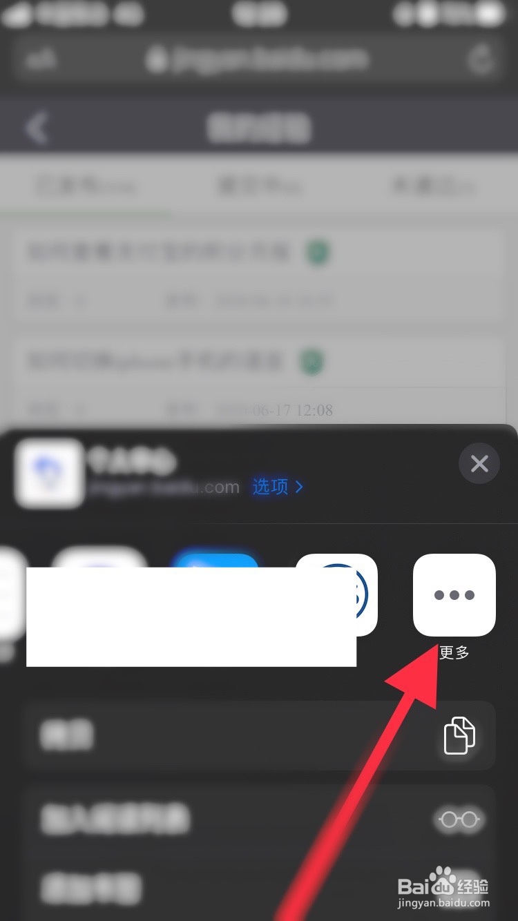 如何将网址保存到备忘录