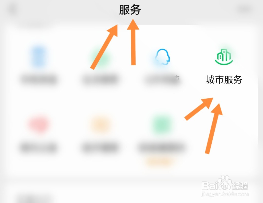 怎么交电动车违章罚款手机缴费