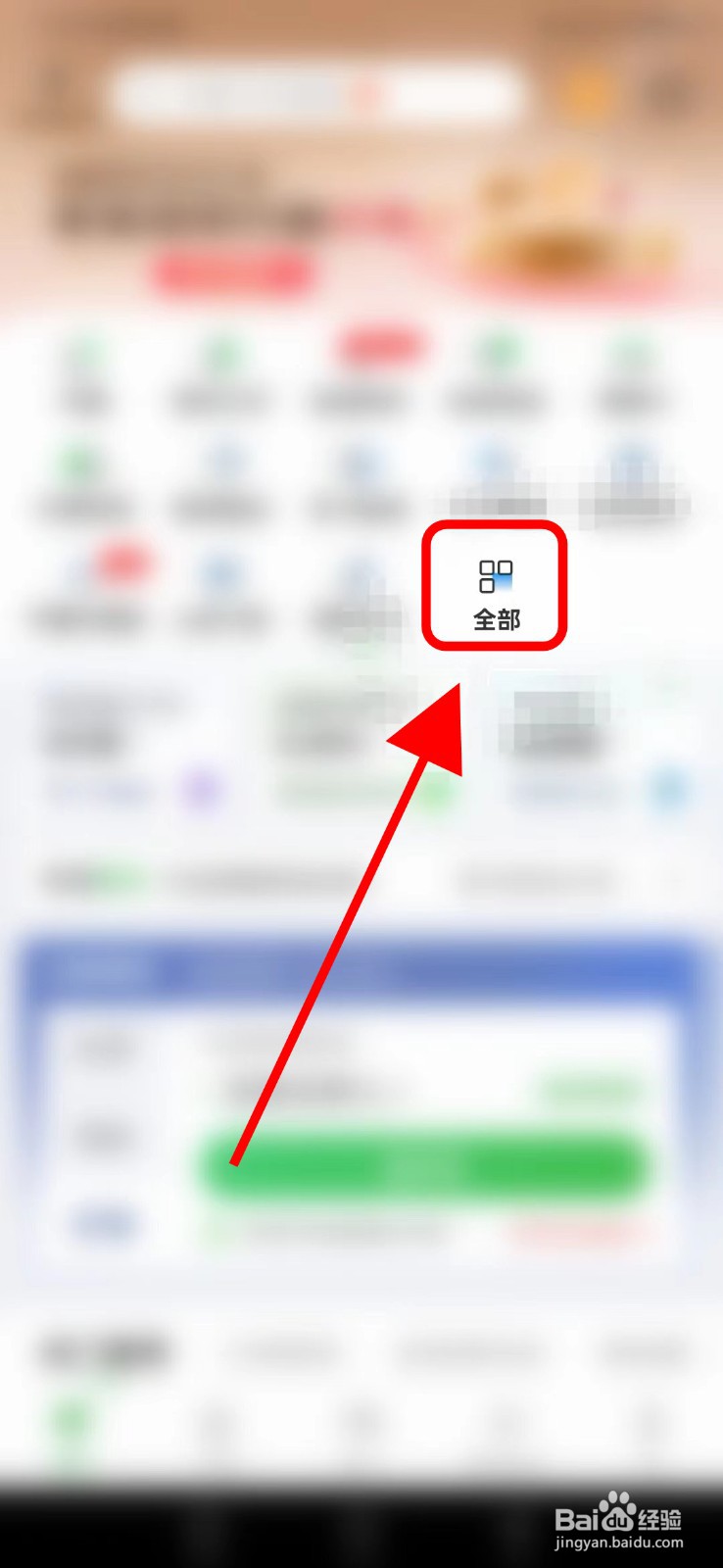 航旅纵横怎么查看航线图