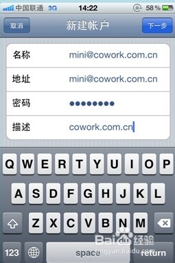 网易企业邮箱怎样设置IPhone客户端