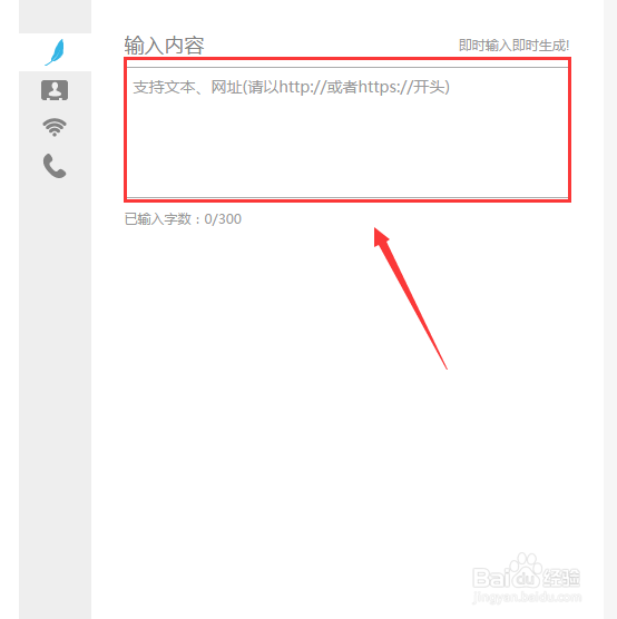 WPS文字如何制作二维码