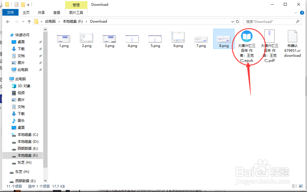 PDFelement如何将PDF文档转换为电子书
