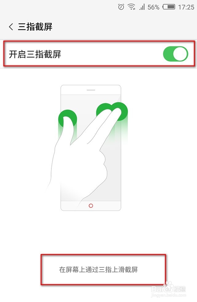 手机怎样截屏