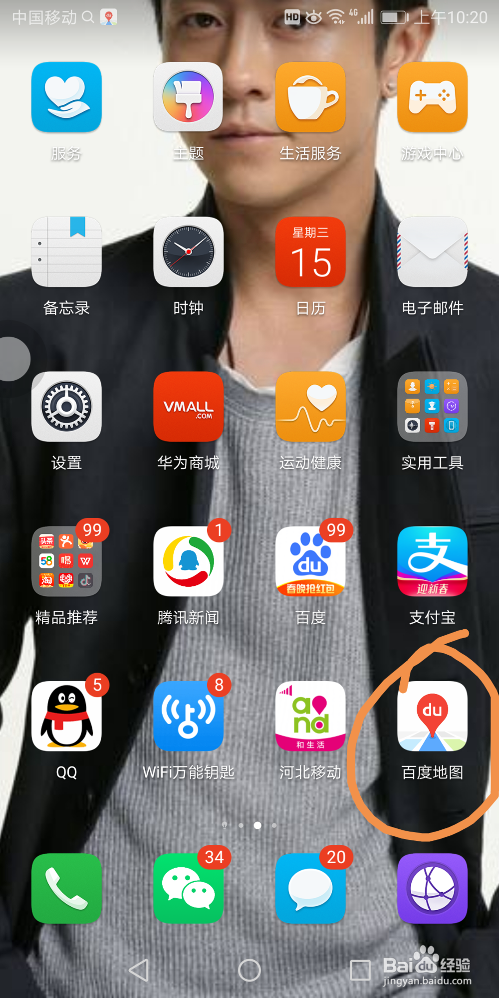 百度导航里面的目的地停车场推送在哪打开