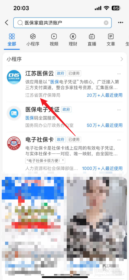 支付宝医保家庭共济怎么绑定
