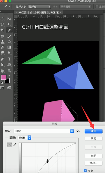 PS怎么绘制立体多边形？
