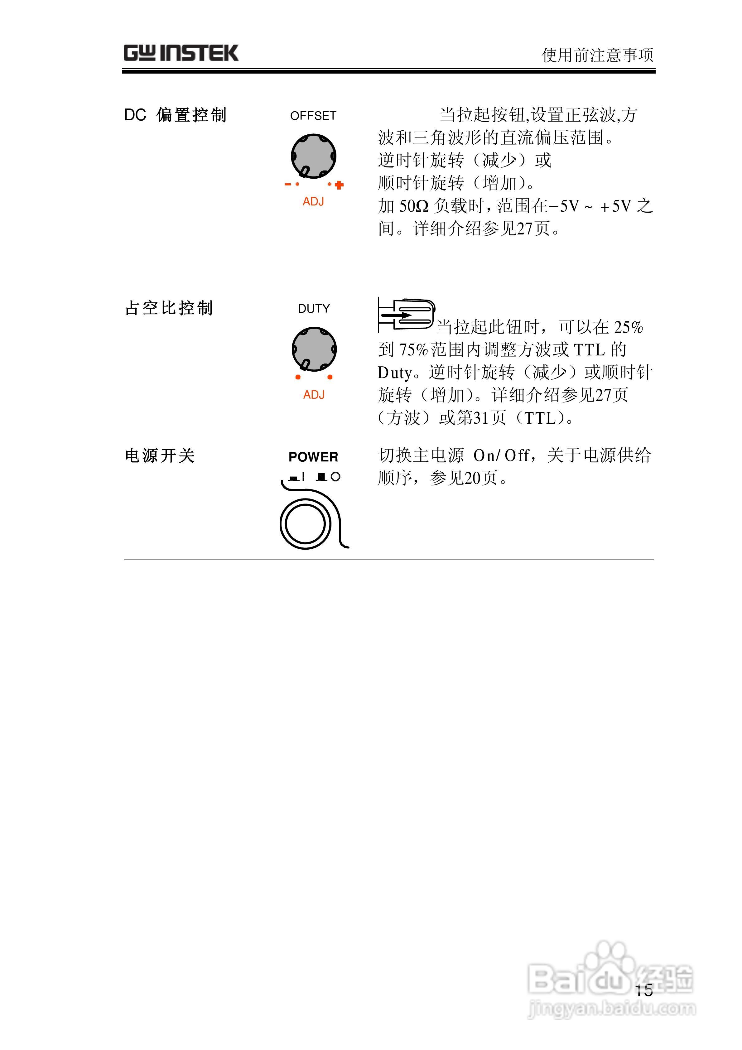 SFG-1000合成函数信号发生器操作手册:[2]