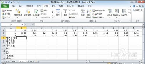 怎么用excel2010制作平均-极差控制图？