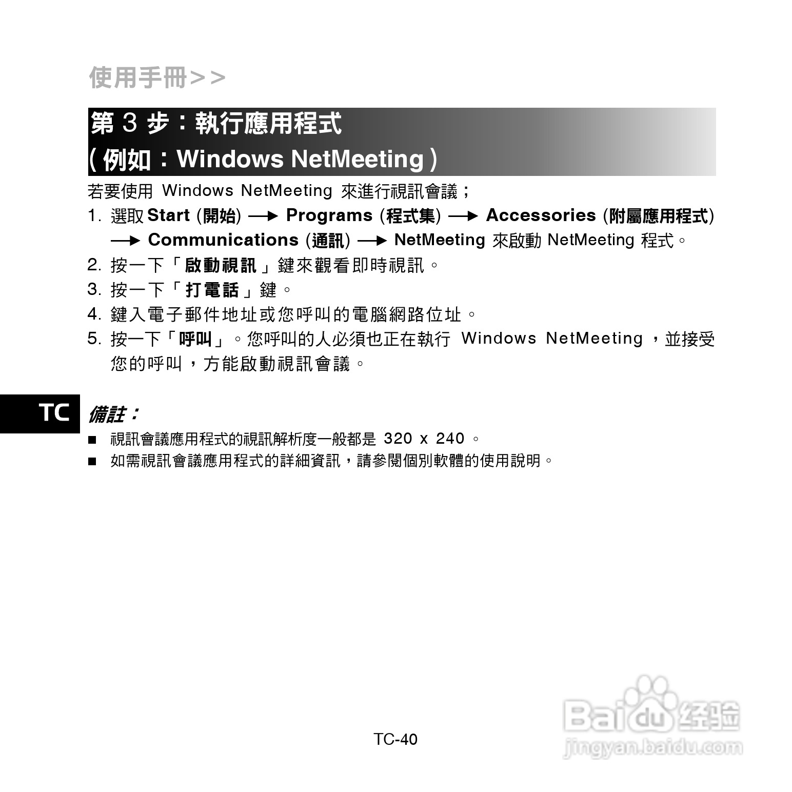 昆盈G-Shot P510型数码相机使用说明书:[4]