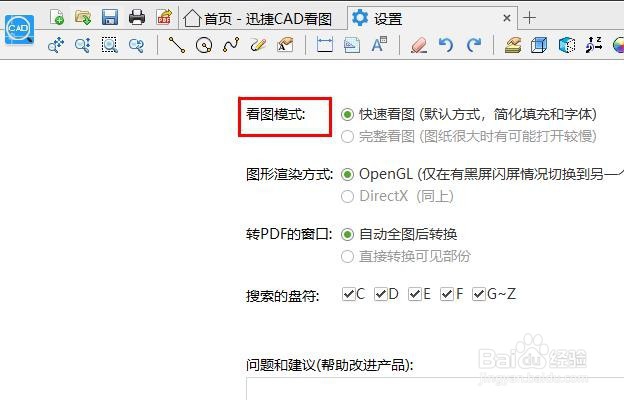 <b>Dwg文件怎么打开查看并转成PDF</b>