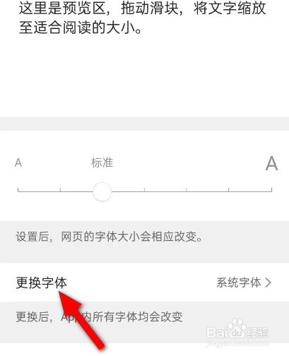 QQ浏览器怎么恢复默认字体
