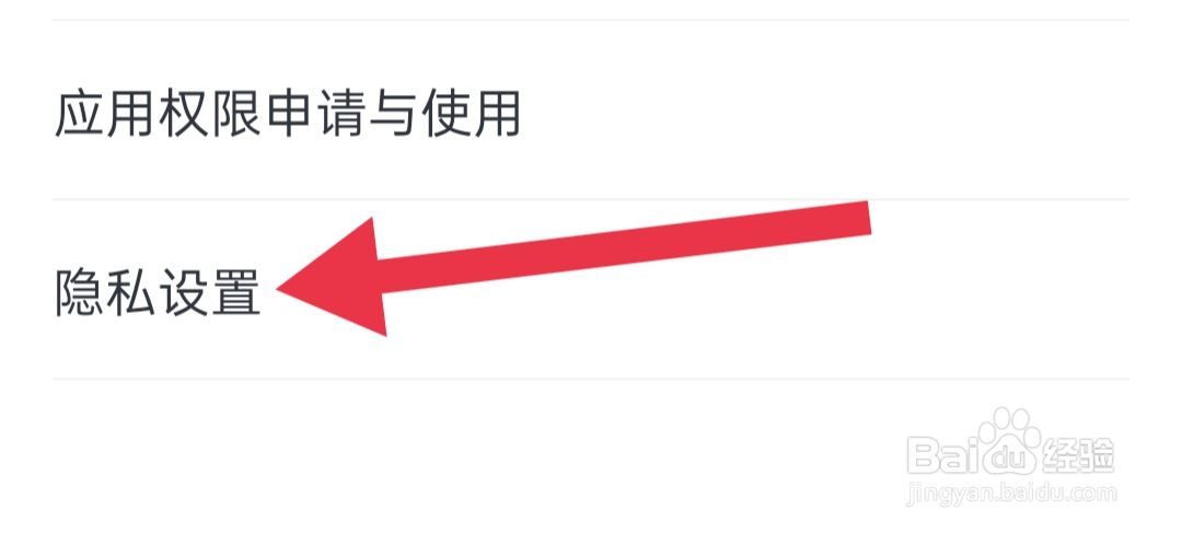 怎样关闭免费淘小说个性化广告推荐