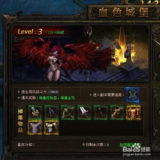 大天使之剑小技巧：[1]升级篇