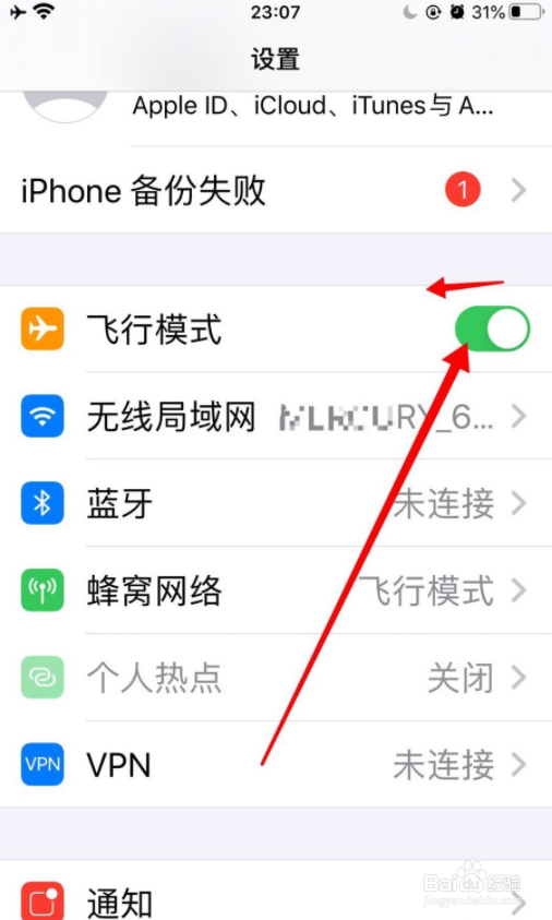 苹果手机电话打不出去也打不进来