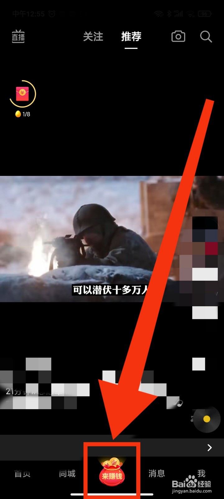 如何玩抖音游戏贪吃蛇进化论？