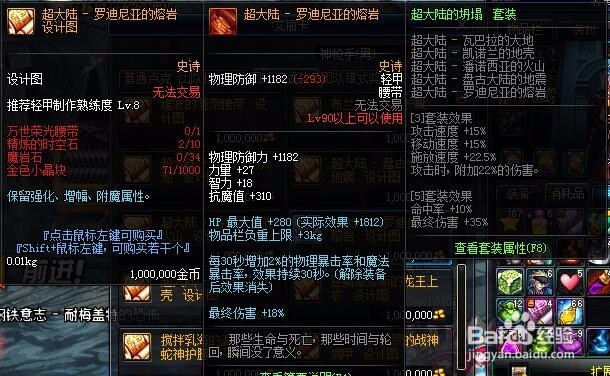 dnf史诗套装怎么获得