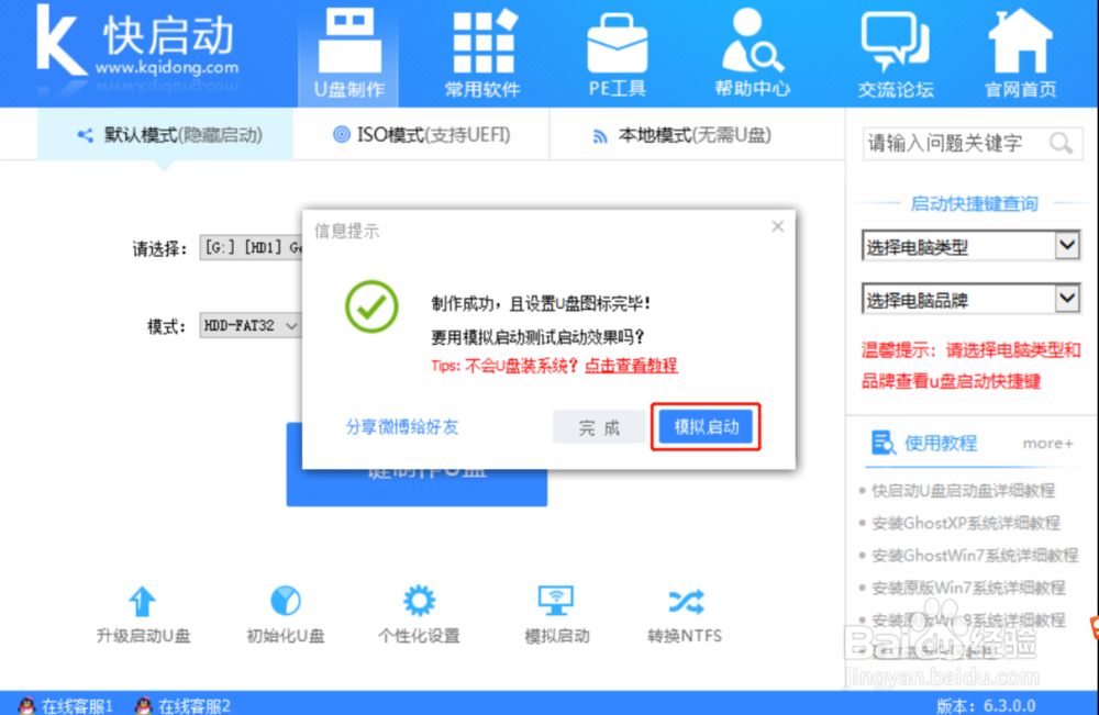 怎么用u盘装系统xp
