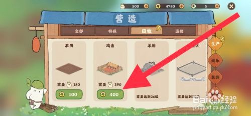 桃源深处有人家怎么建造鸡舍