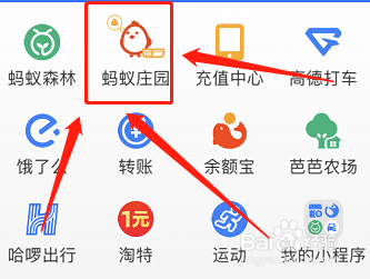 蚂蚁庄园如何雇佣好友小鸡