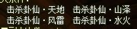 封神榜1-25层攻略