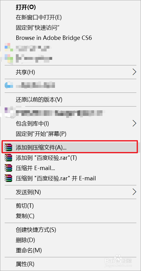 如何在WinRAR中给文件添加注释【图文】