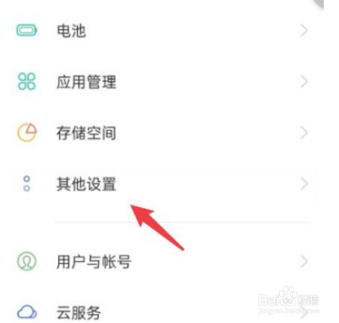 如何格式化OPPO手机