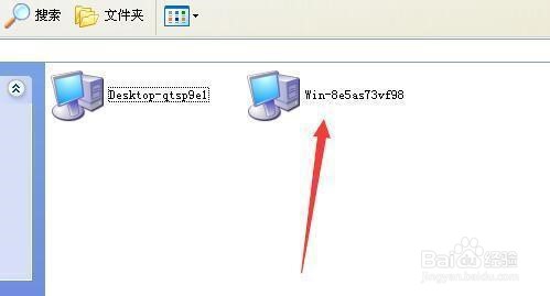 xp系统怎么连接共享打印机