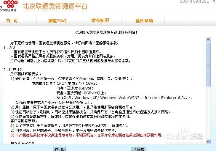 上网速度慢怎么办联通宽带网速慢网上自助报修