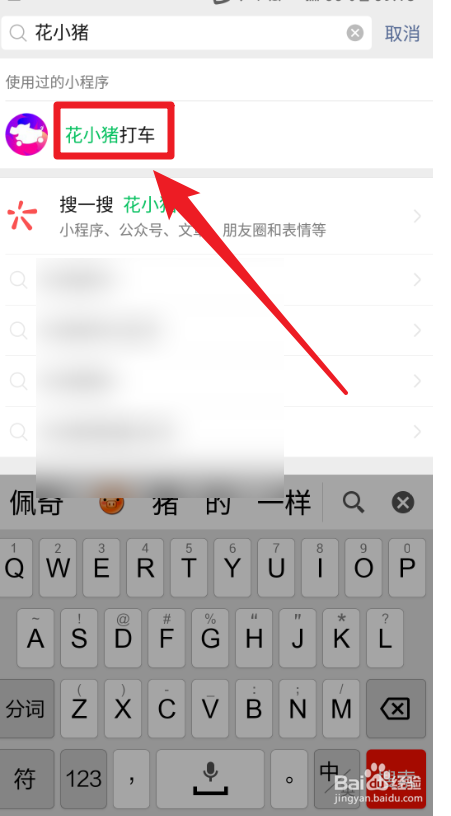 花小猪打车如何注册 如何领取奖励