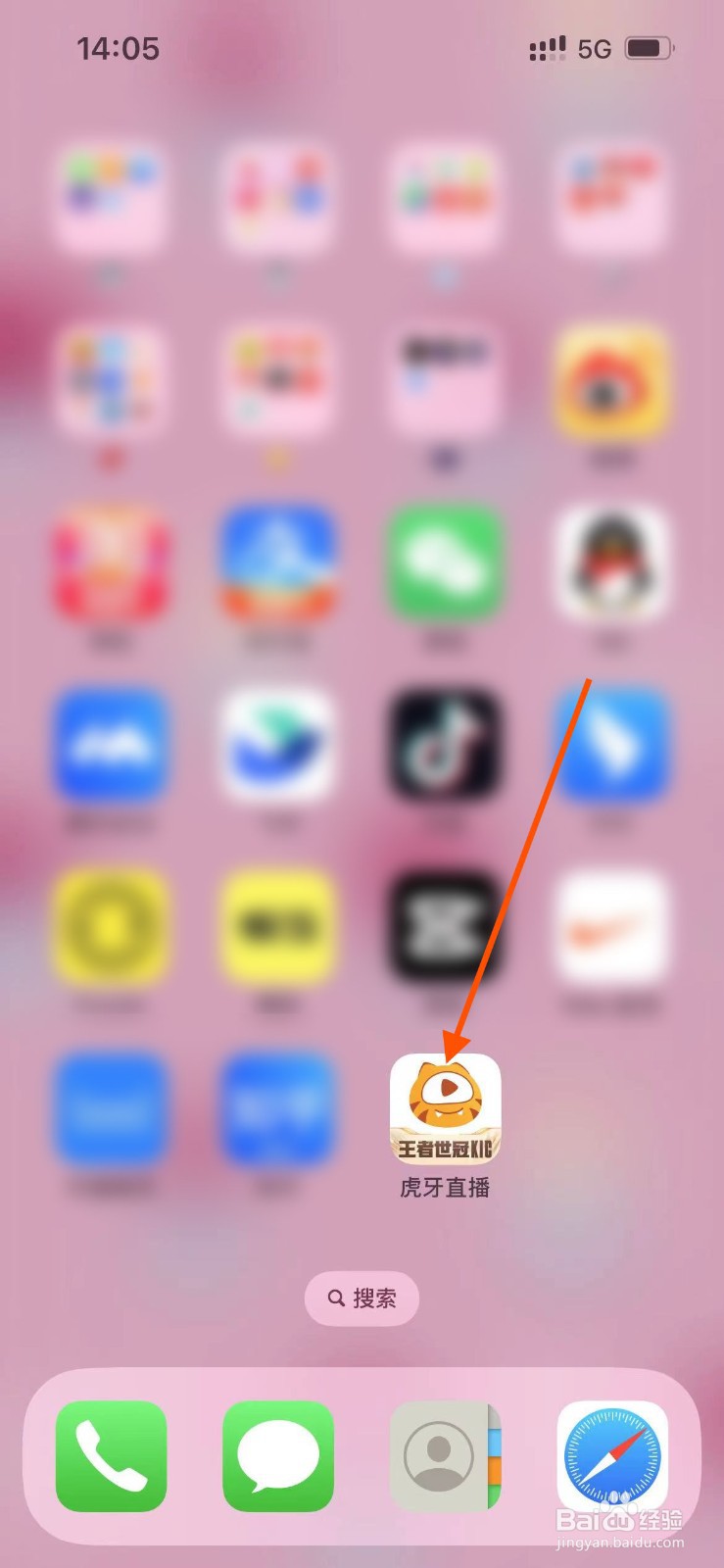 虎牙直播app如何设置定时关闭播放