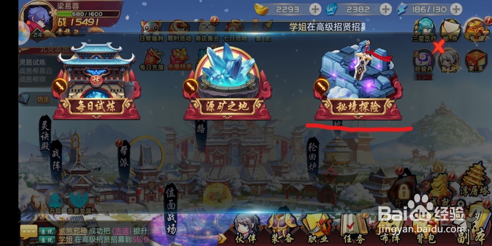 至尊大主宰秘境探险！