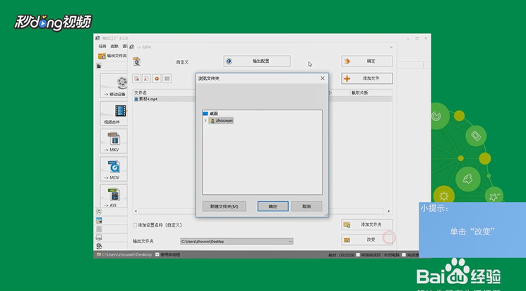 格式工厂如何从mp4视频文件去除音频和提取图像