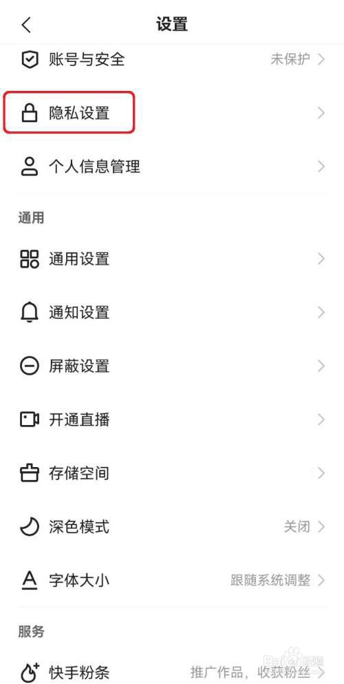 如何关闭快手时光影集设置