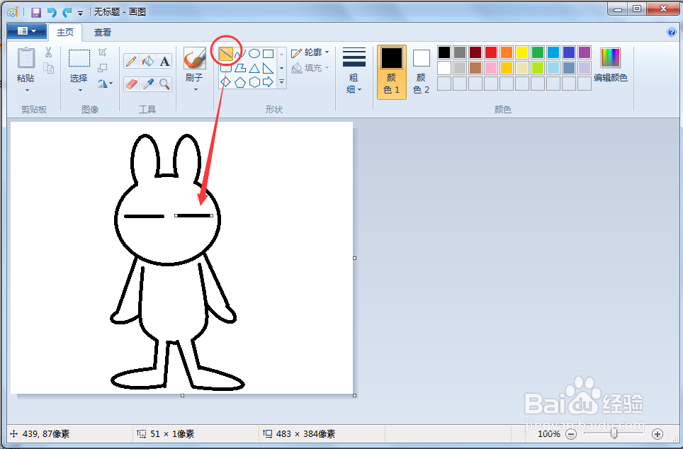 怎么画兔斯基（简笔画）