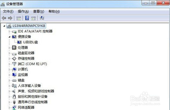 组策略禁用u盘软件、禁止usb存储设备软件和方法