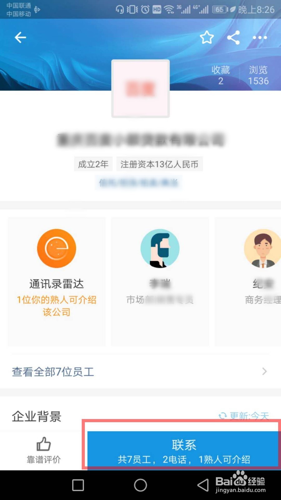 怎么使用找到App？