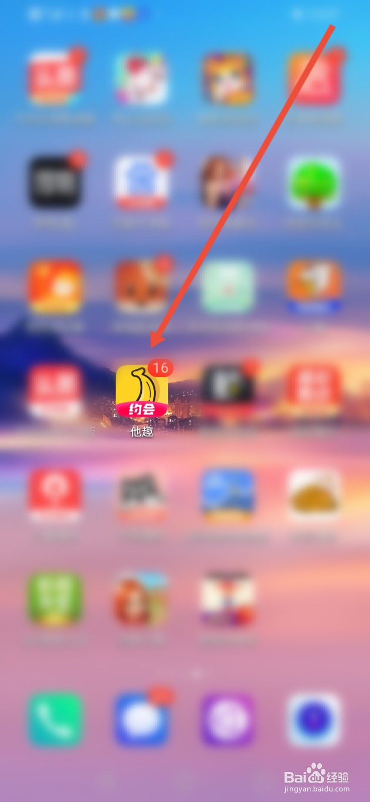 他趣,怎么关闭通知声音