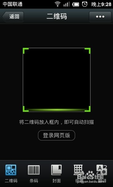 微信怎么登陆网页版