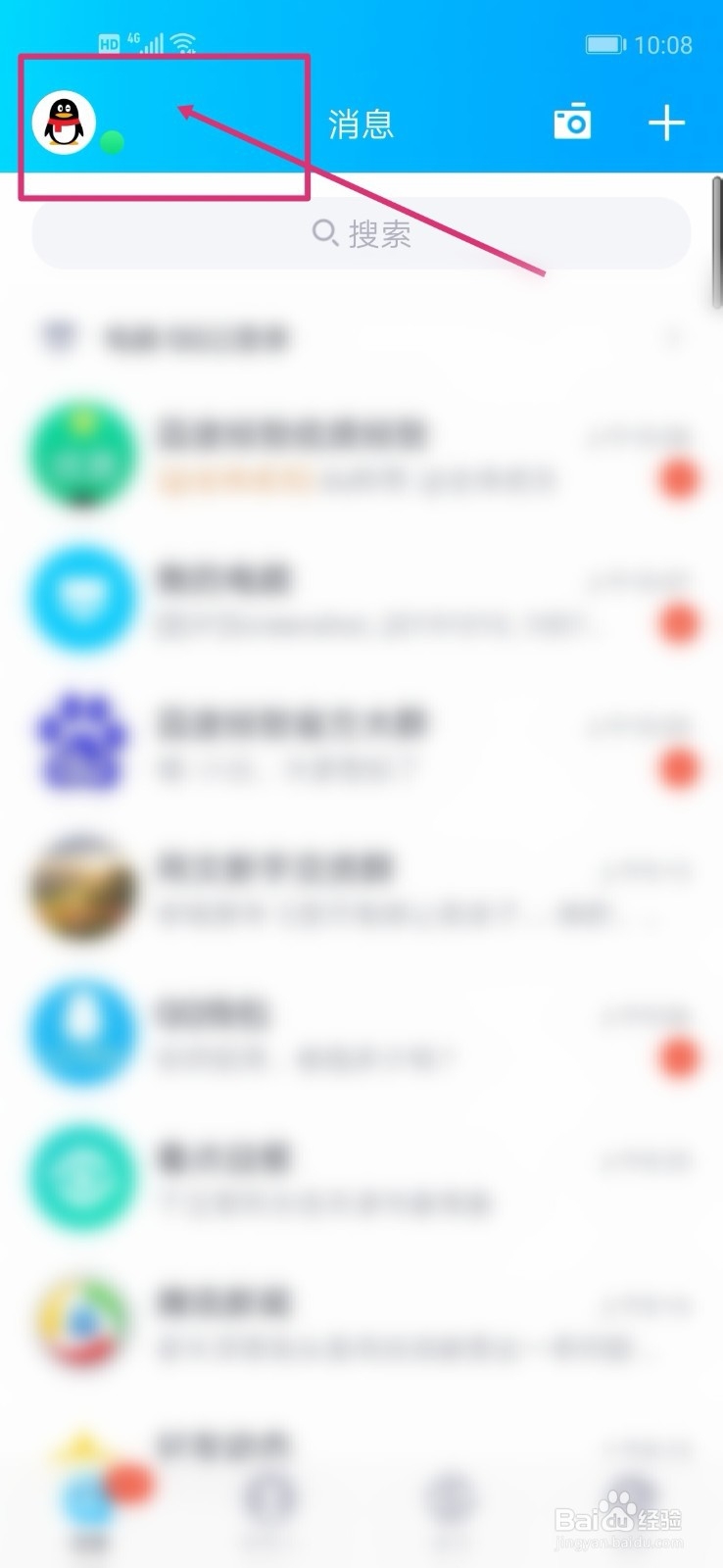 怎样发送QQ定时消息