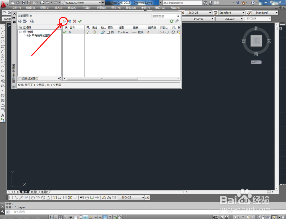 cad如何制作四抽写字台平面图