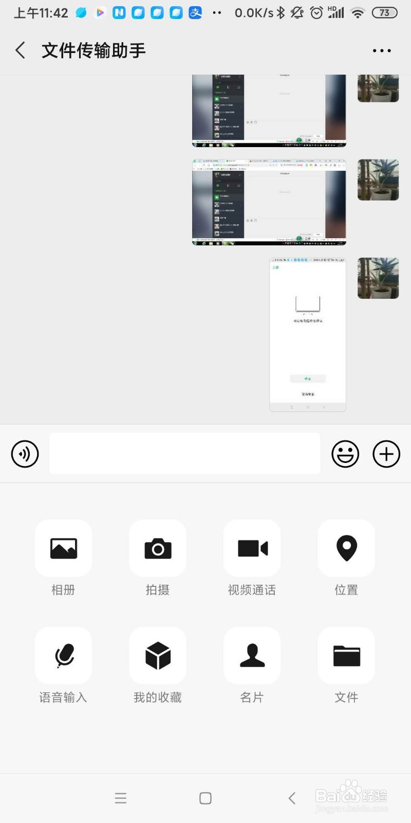 在微信里如何发送录音文件