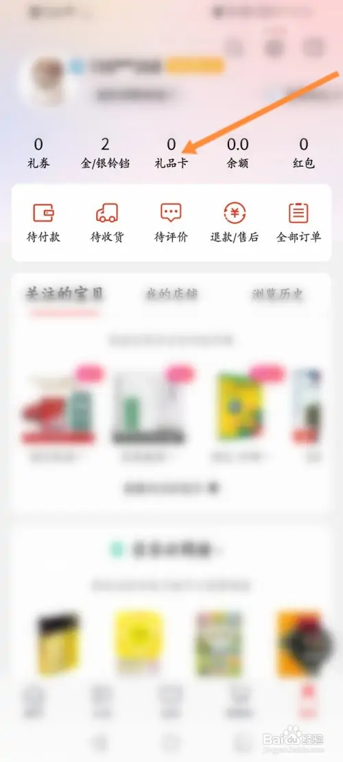 当当软件在哪激活新的礼品卡