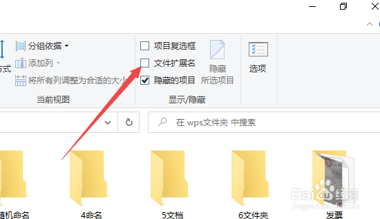 win10文件后缀名隐藏了怎么打开