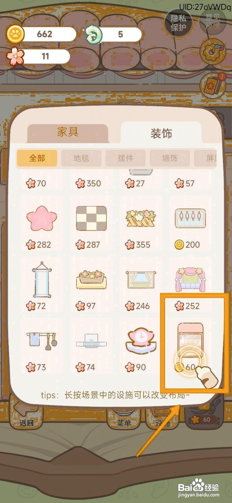 妖怪小旅店解锁储物柜的方法