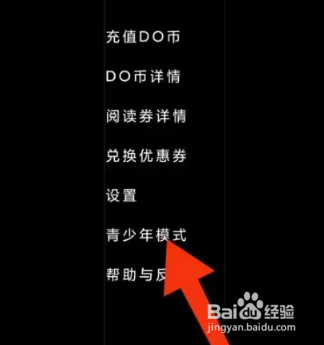 PODO漫画开启青少年模式的方法