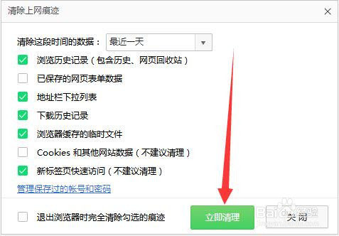 #新人打卡#360浏览器如何清空历史记录？