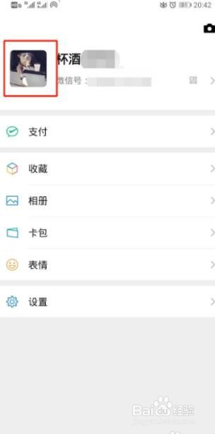 如何设置拍一拍的内容