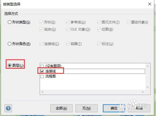 使用Visio软件必须要掌握的几个小技巧