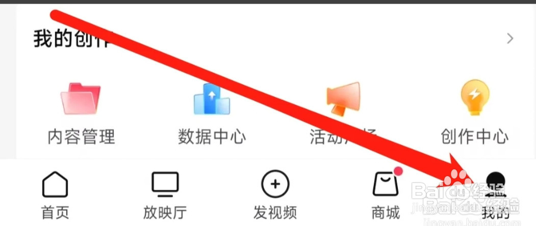 西瓜视频开启基本功能模式