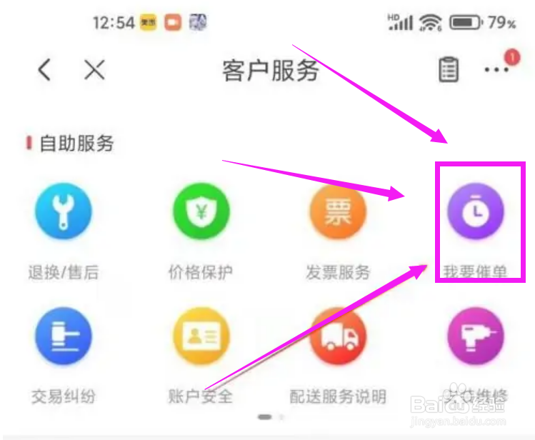 京东买口罩不发货怎么办